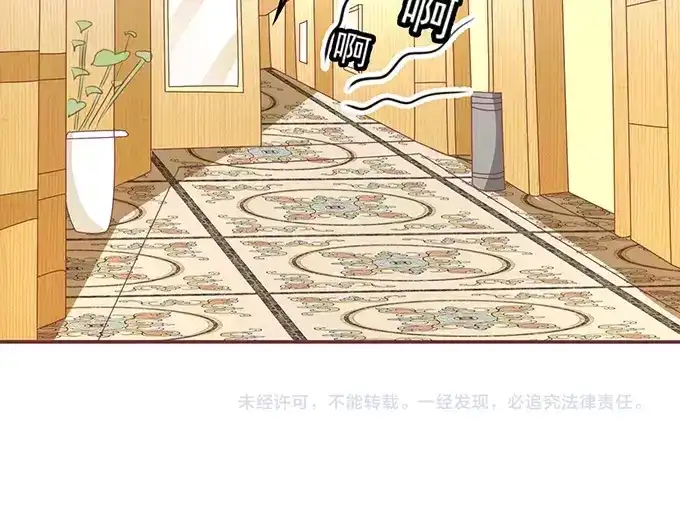 《王爵的私有宝贝》第123话 第56页