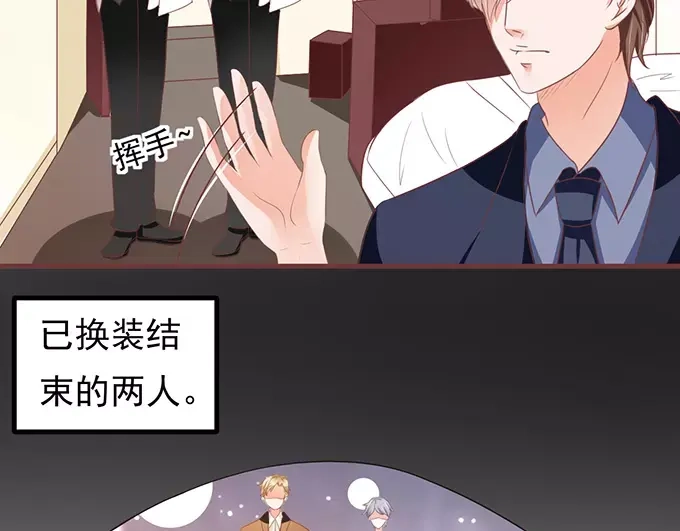 《王爵的私有宝贝》第123话 第15页