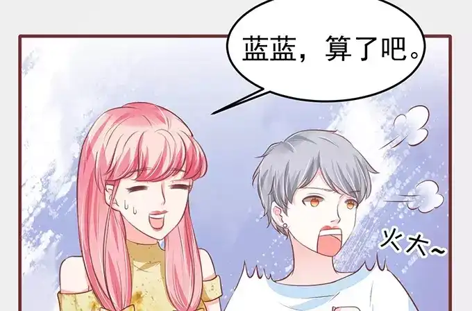 《王爵的私有宝贝》第123话 第32页