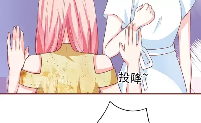 《王爵的私有宝贝》第123话 第42页
