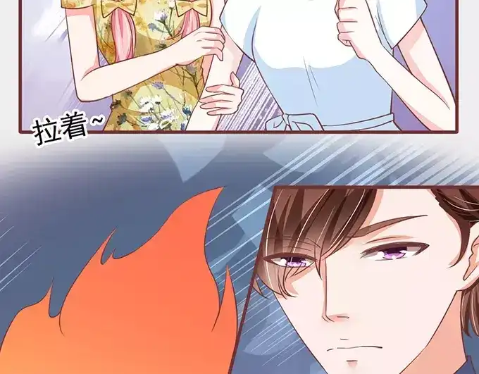 《王爵的私有宝贝》第123话 第33页