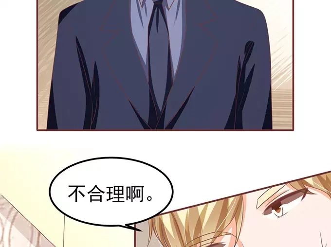 《王爵的私有宝贝》第123话 第50页