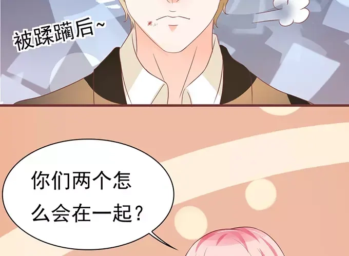 《王爵的私有宝贝》第123话 第18页