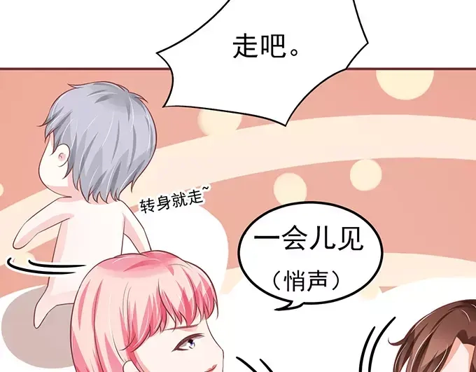 《王爵的私有宝贝》第123话 第43页
