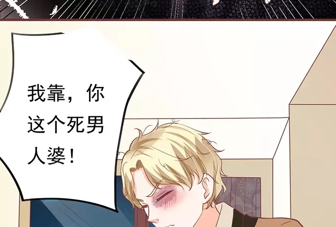 《王爵的私有宝贝》第123话 第30页