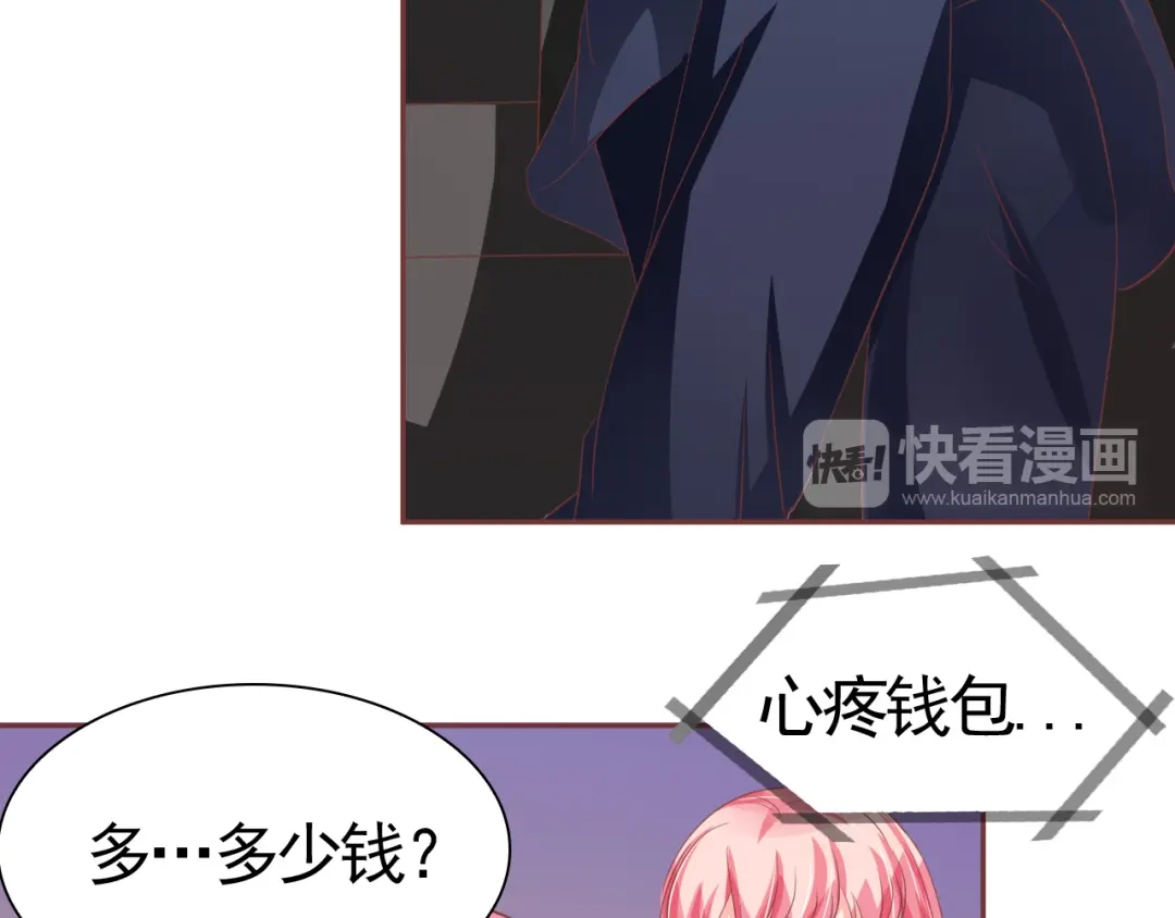 《王爵的私有宝贝》第124话 第57页