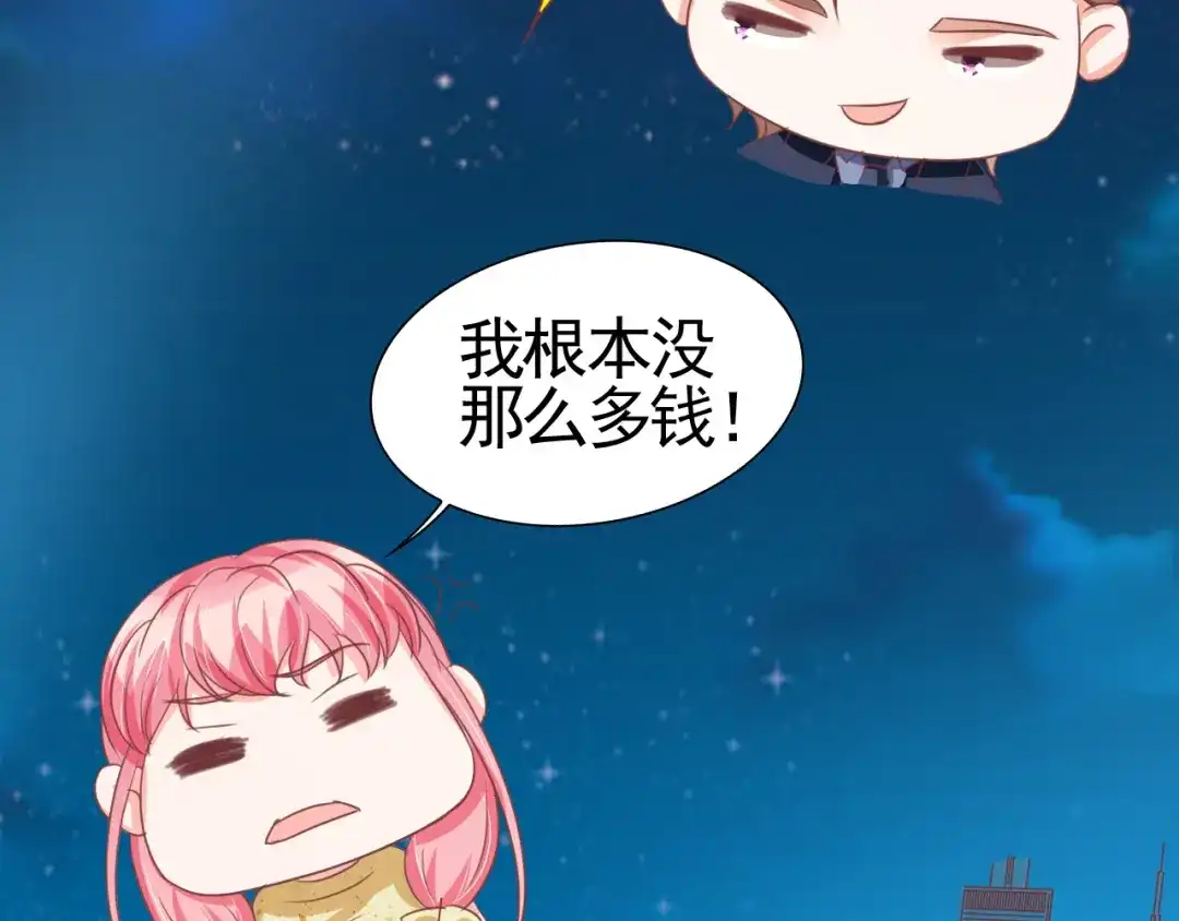《王爵的私有宝贝》第124话 第63页