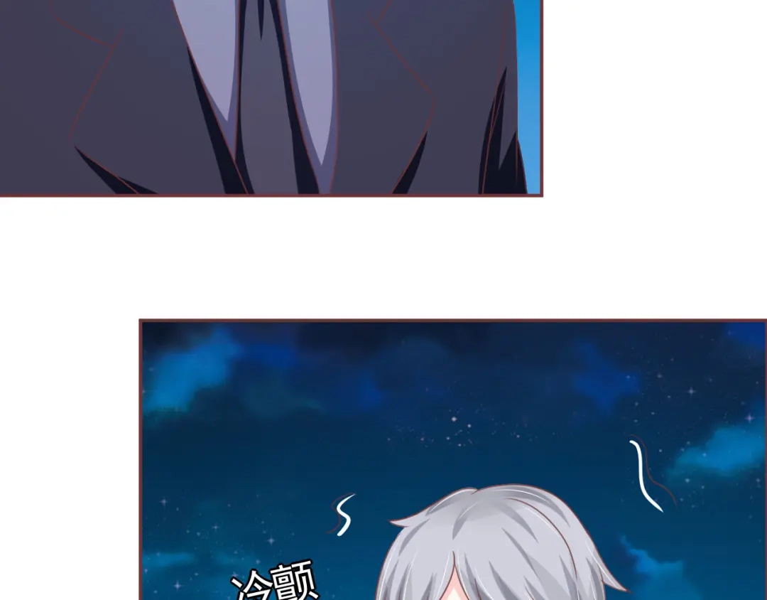 《王爵的私有宝贝》第124话 第35页