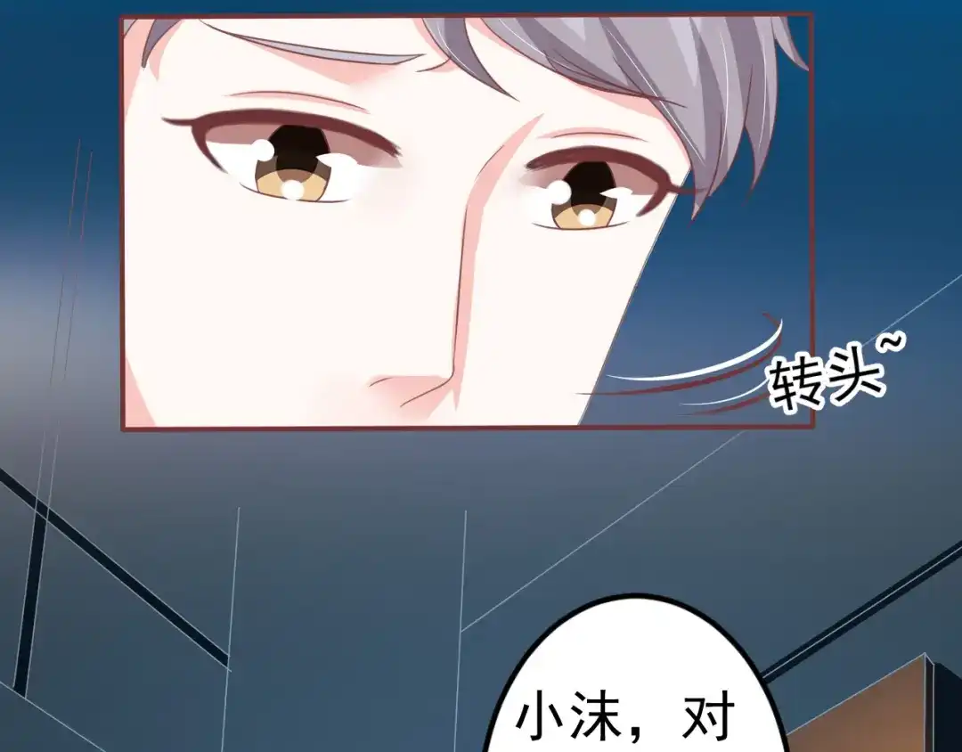 《王爵的私有宝贝》第124话 第9页