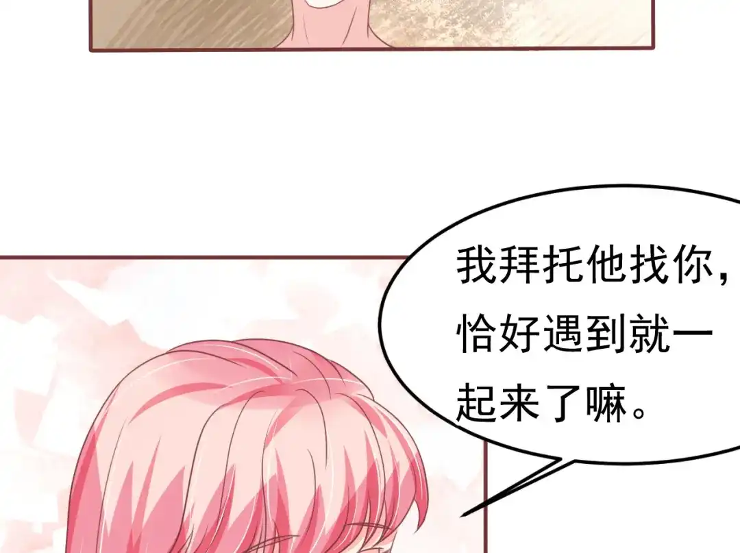 《王爵的私有宝贝》第124话 第16页