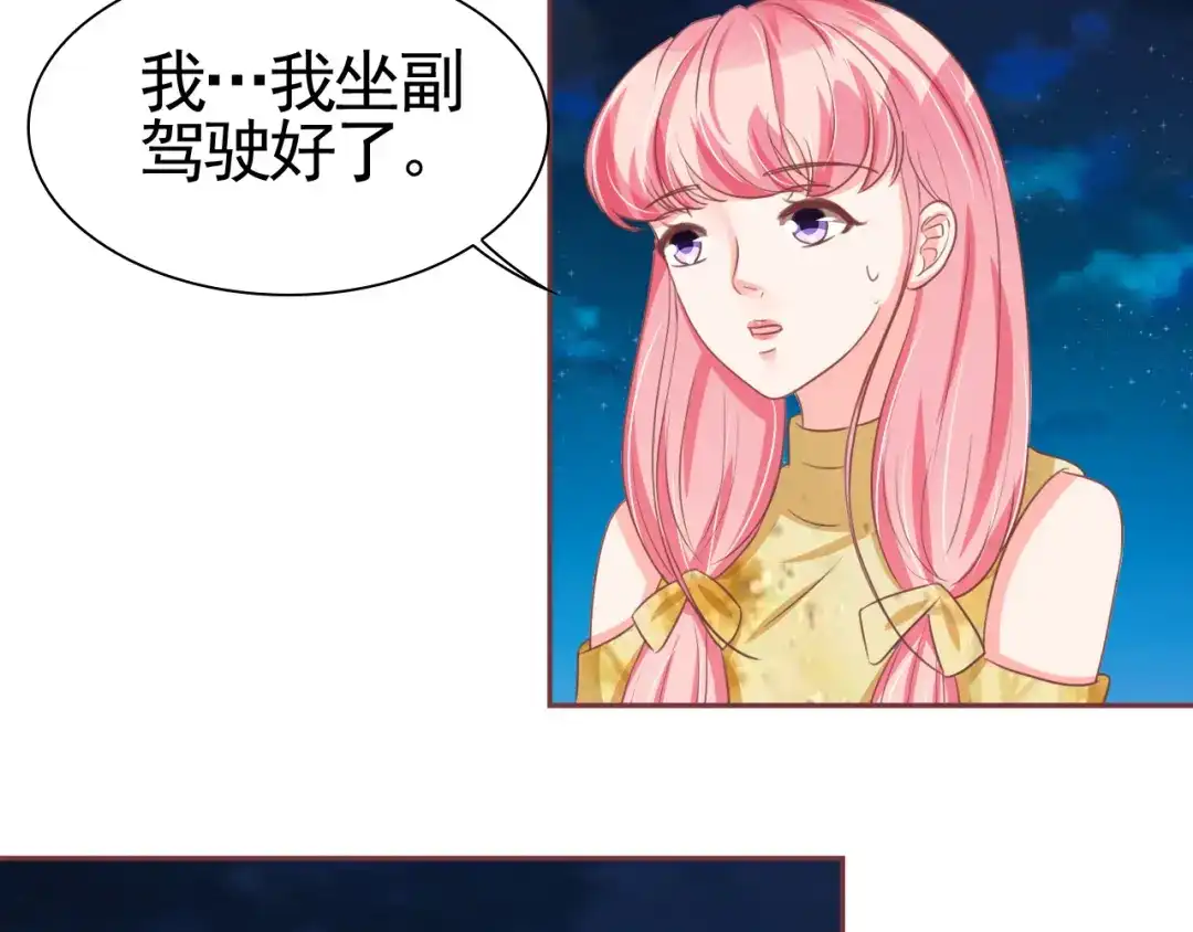 《王爵的私有宝贝》第124话 第33页