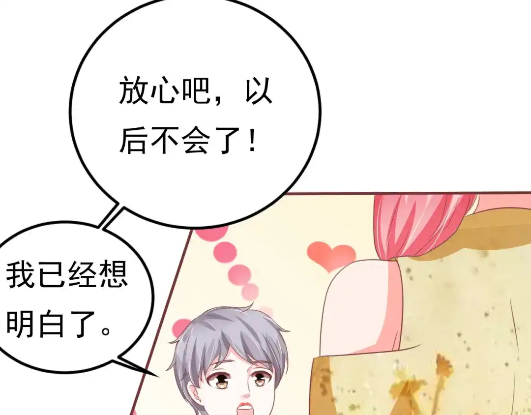 《王爵的私有宝贝》第124话 第13页