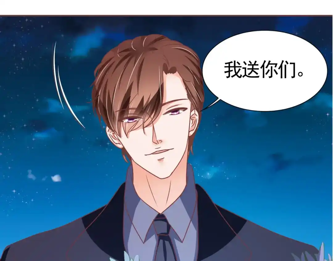 《王爵的私有宝贝》第124话 第27页