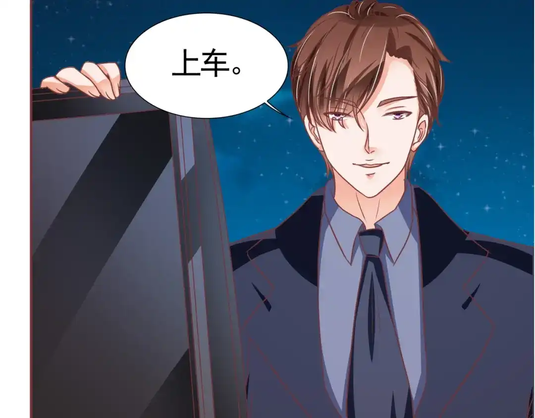 《王爵的私有宝贝》第124话 第31页