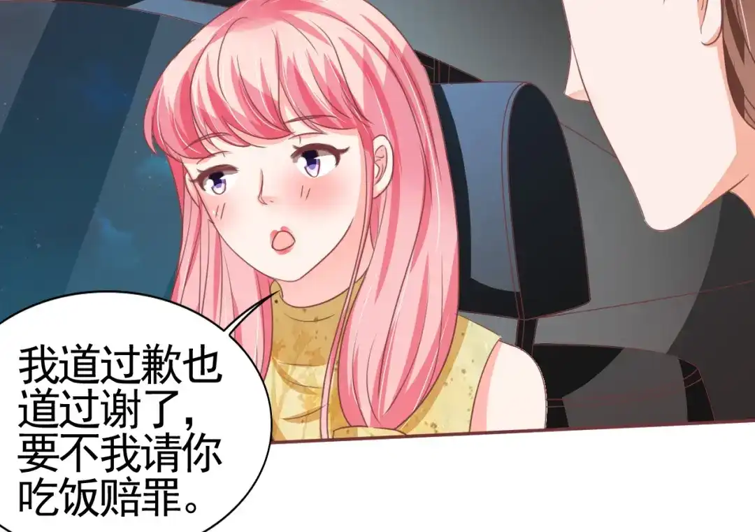 《王爵的私有宝贝》第124话 第52页