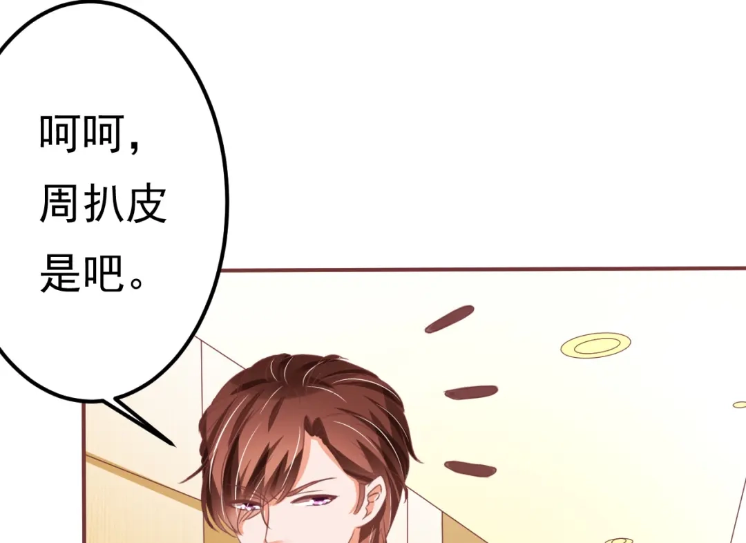 《王爵的私有宝贝》第124话 第6页