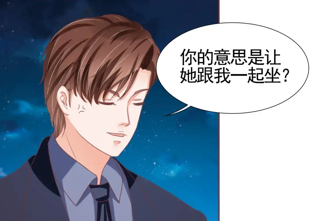 《王爵的私有宝贝》第124话 第34页