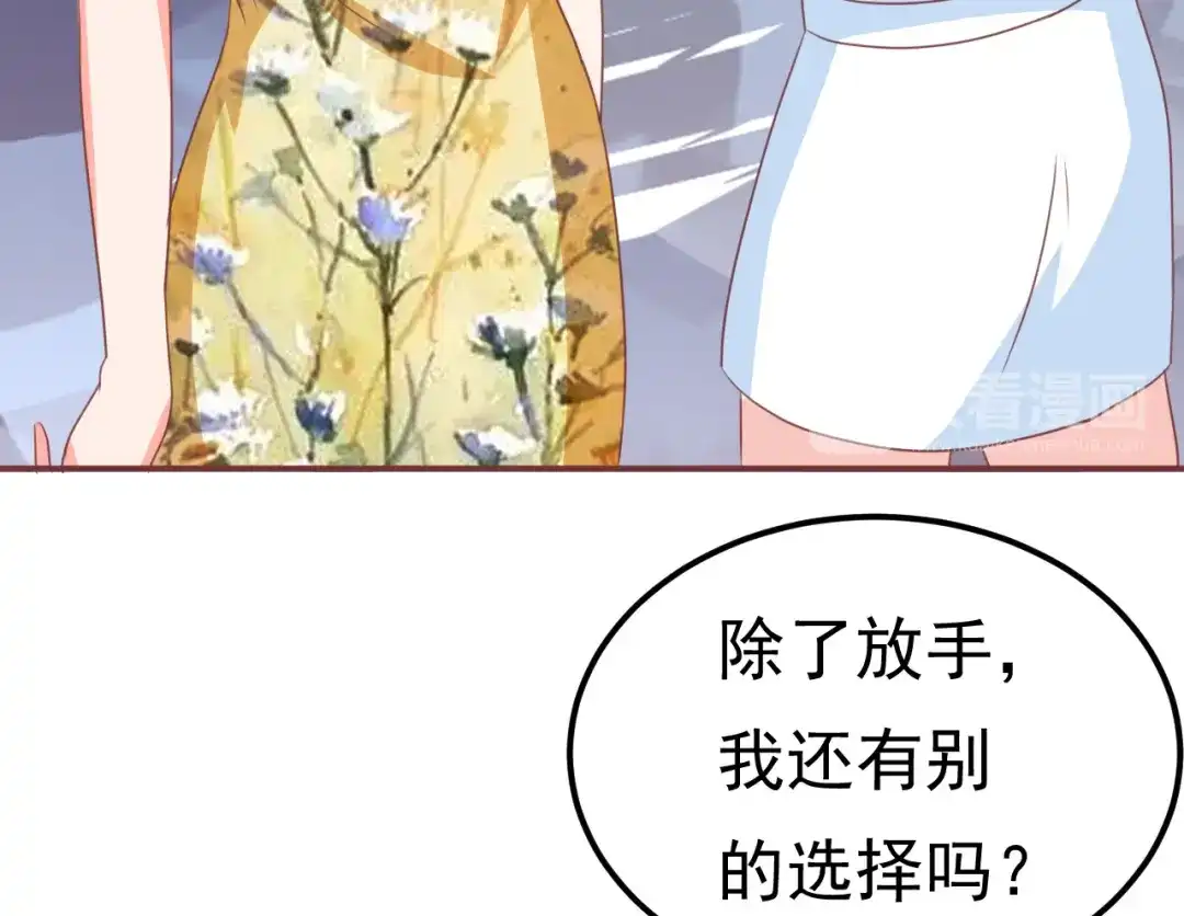《王爵的私有宝贝》第124话 第20页