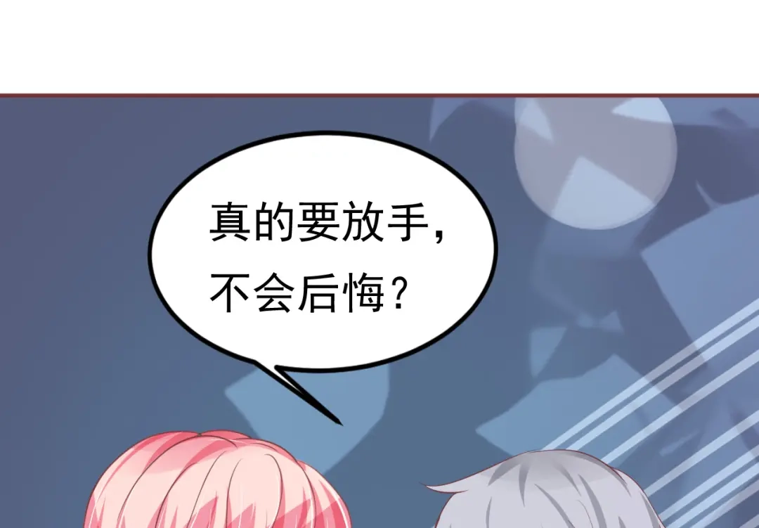 《王爵的私有宝贝》第124话 第18页