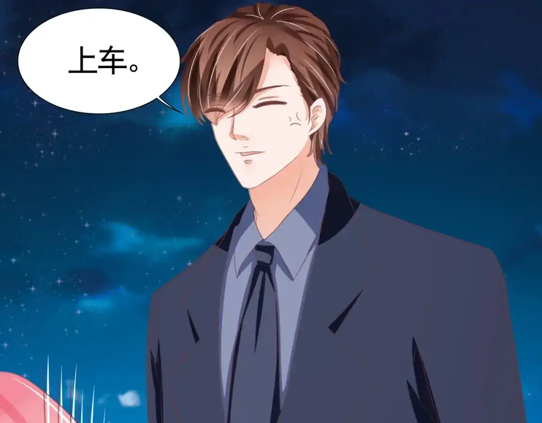 《王爵的私有宝贝》第124话 第39页