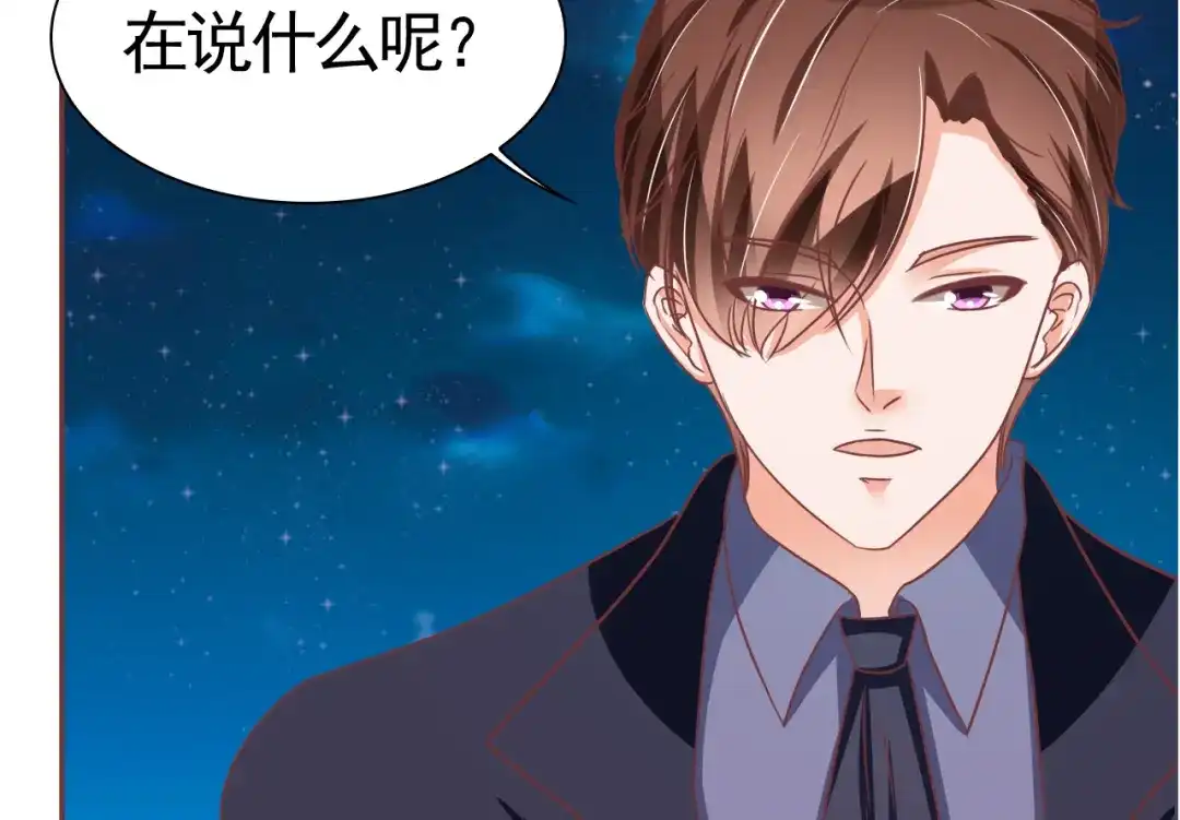 《王爵的私有宝贝》第124话 第24页