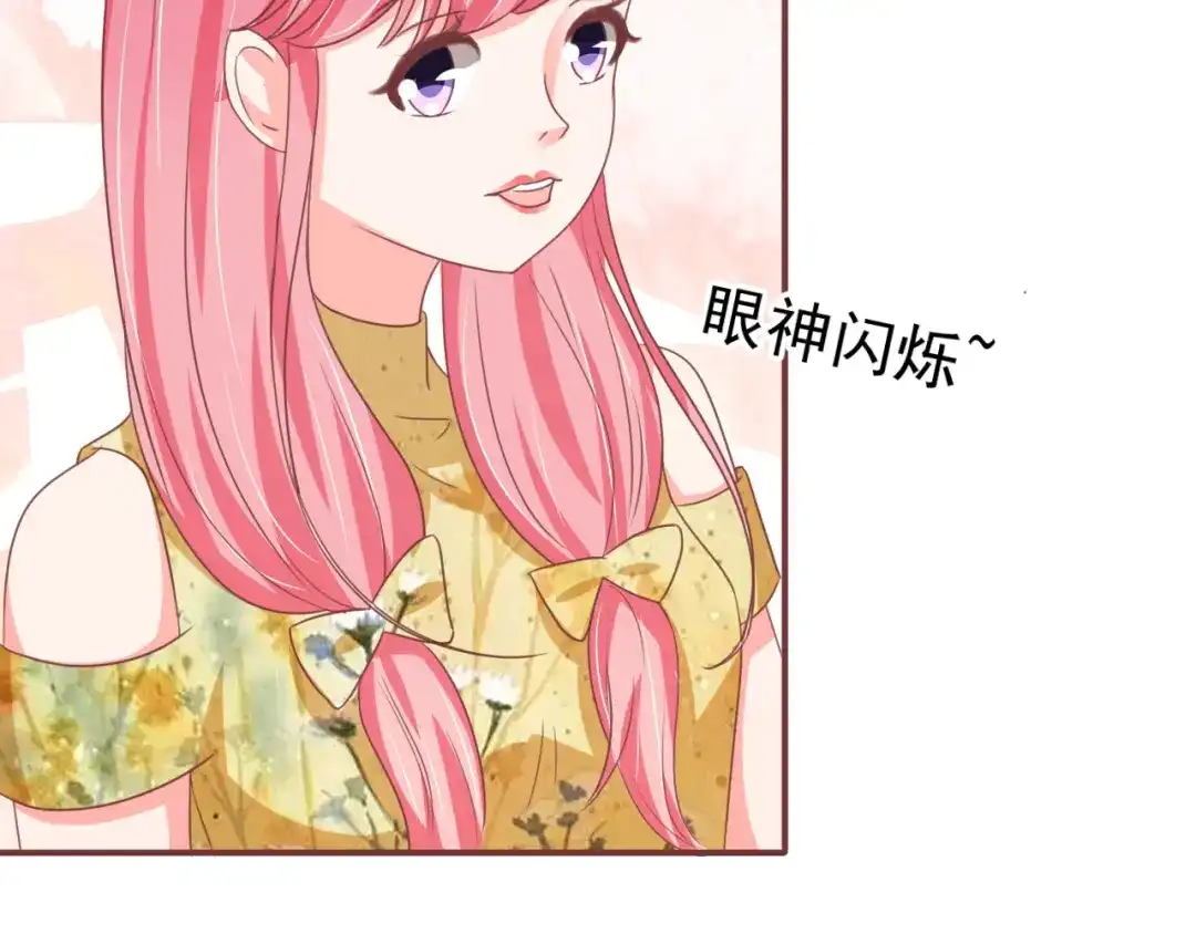 《王爵的私有宝贝》第124话 第17页