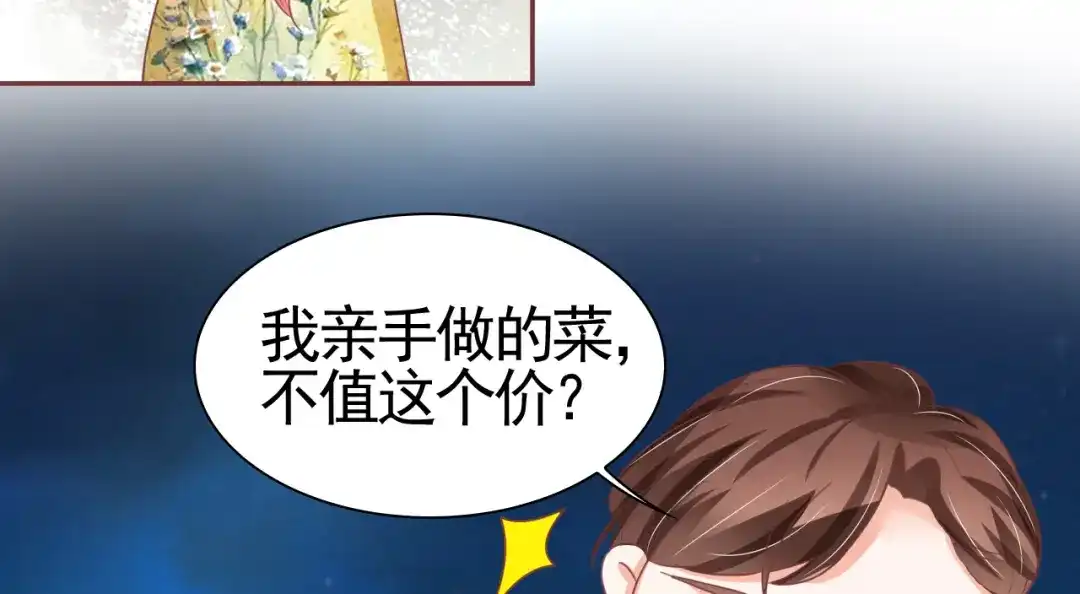 《王爵的私有宝贝》第124话 第62页