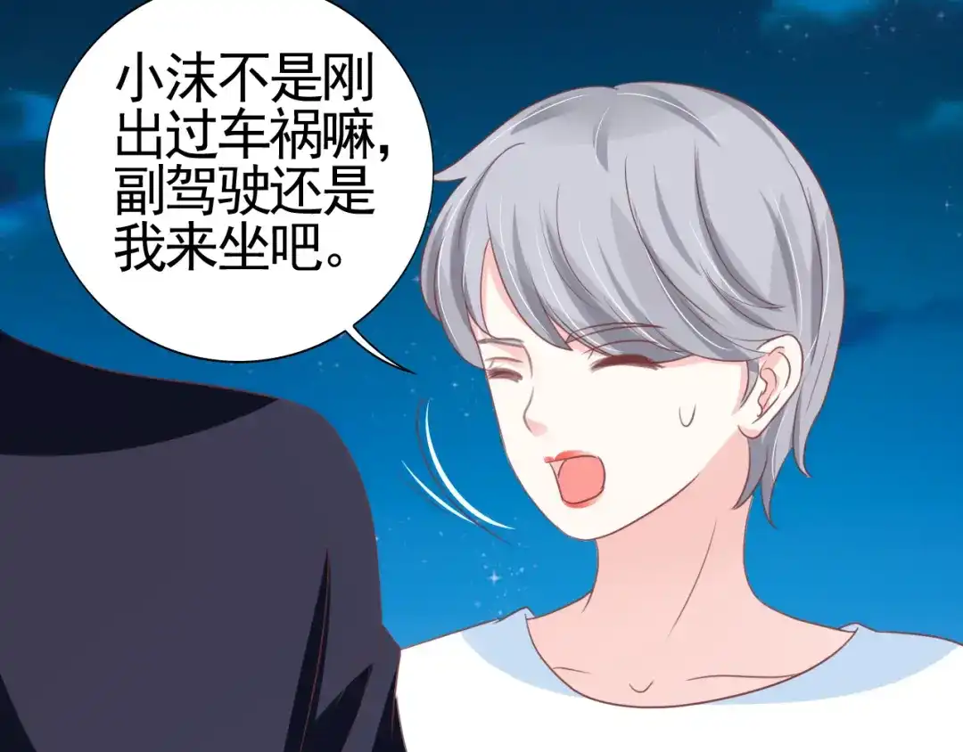 《王爵的私有宝贝》第124话 第37页