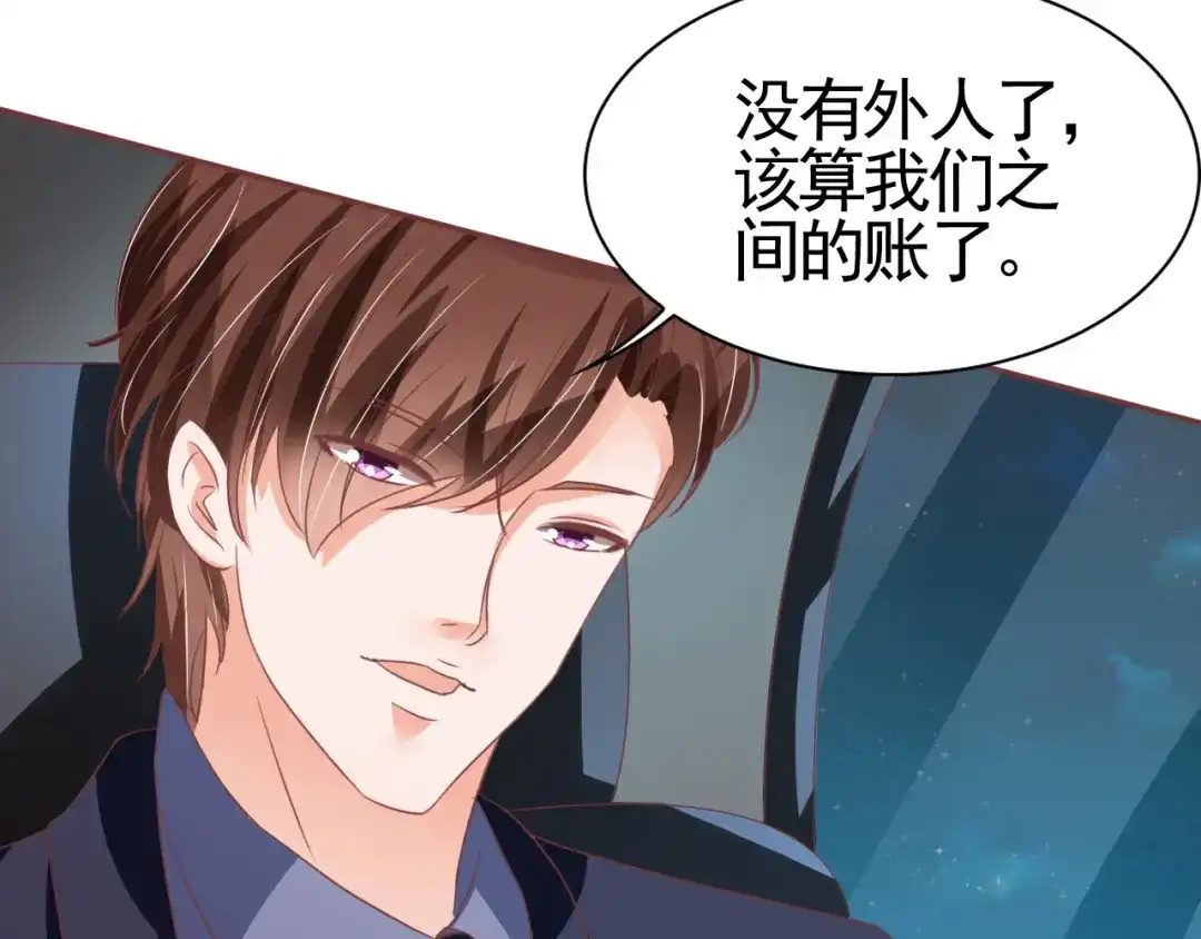 《王爵的私有宝贝》第124话 第49页