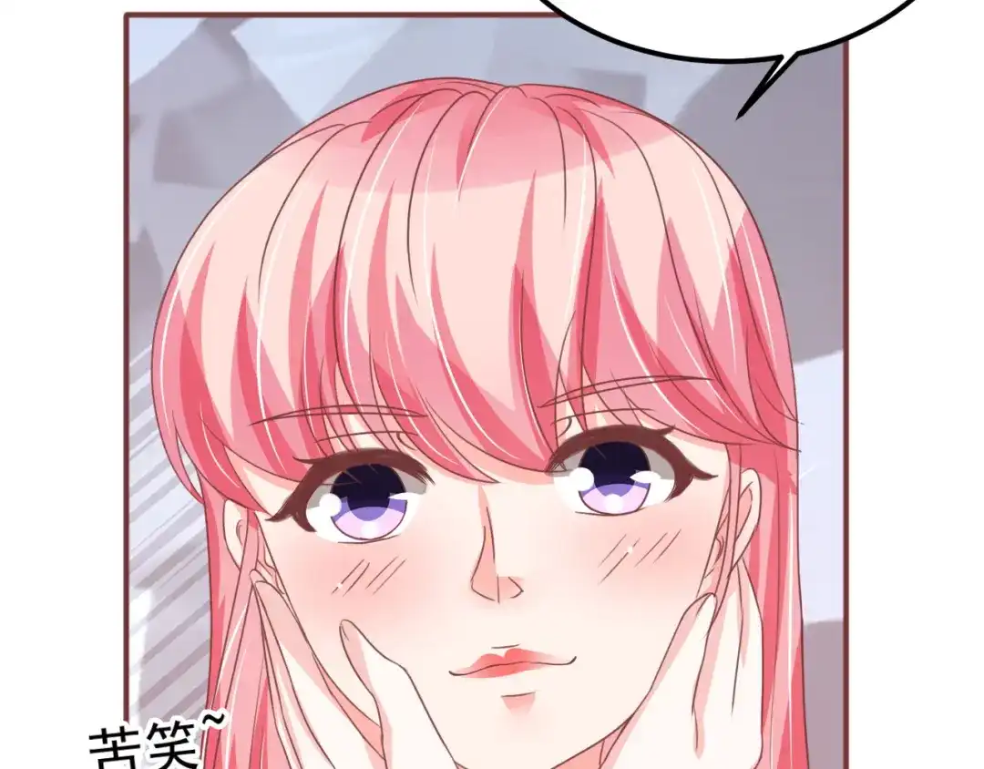 《王爵的私有宝贝》第124话 第21页