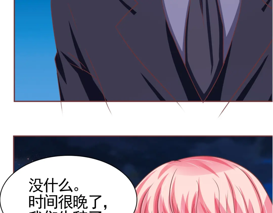 《王爵的私有宝贝》第124话 第25页