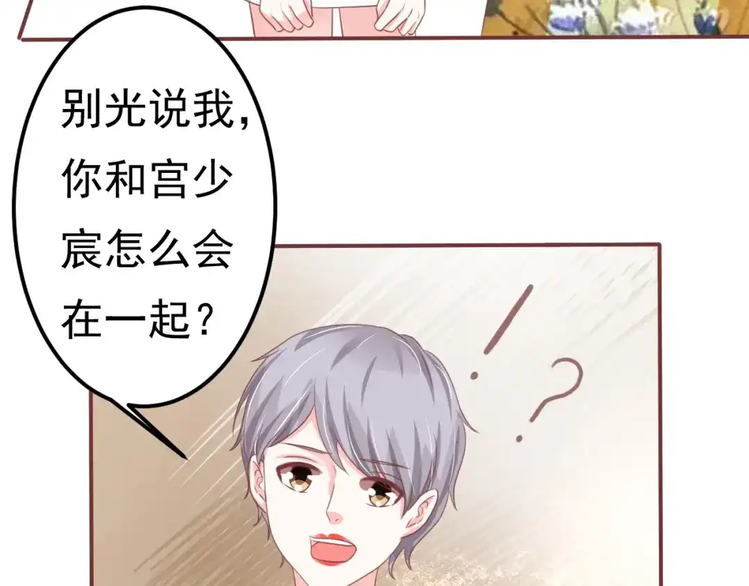 《王爵的私有宝贝》第124话 第15页