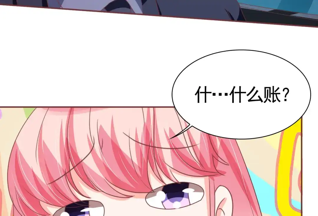 《王爵的私有宝贝》第124话 第50页