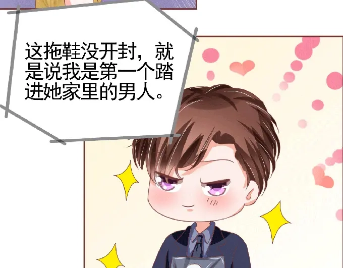 《王爵的私有宝贝》第125话 第45页