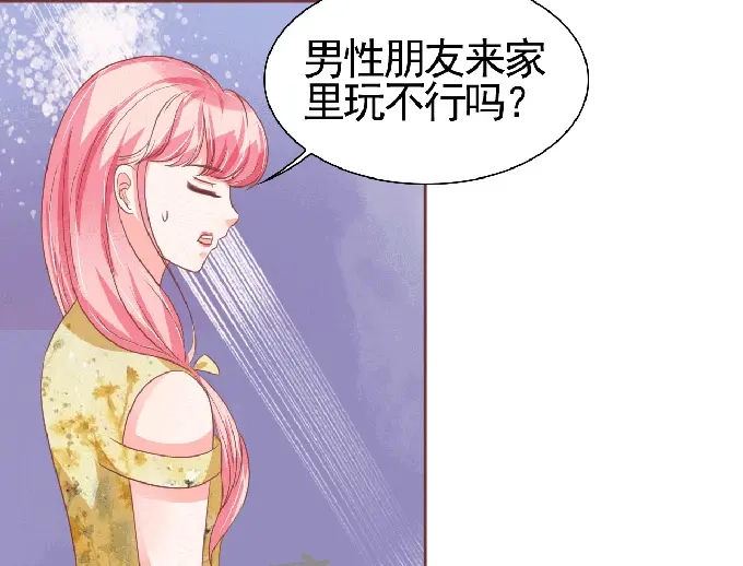 《王爵的私有宝贝》第125话 第44页