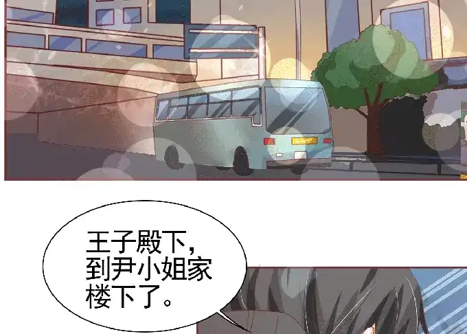 《王爵的私有宝贝》第125话 第14页
