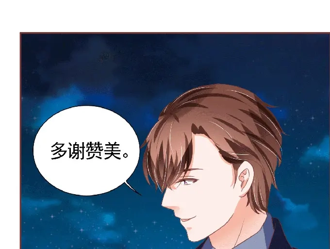 《王爵的私有宝贝》第125话 第20页