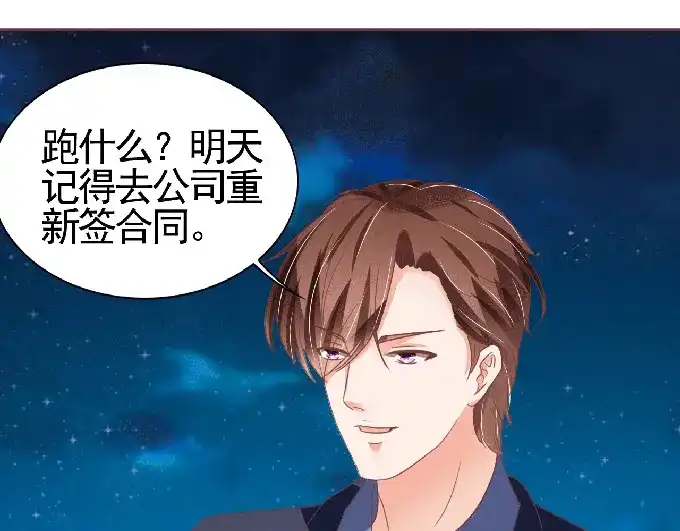 《王爵的私有宝贝》第125话 第17页