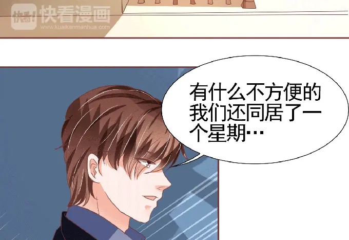 《王爵的私有宝贝》第125话 第28页