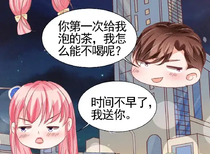 《王爵的私有宝贝》第125话 第54页