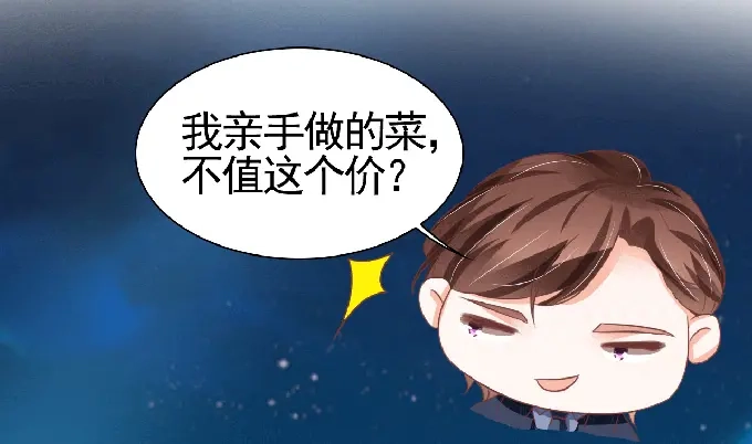 《王爵的私有宝贝》第125话 第4页