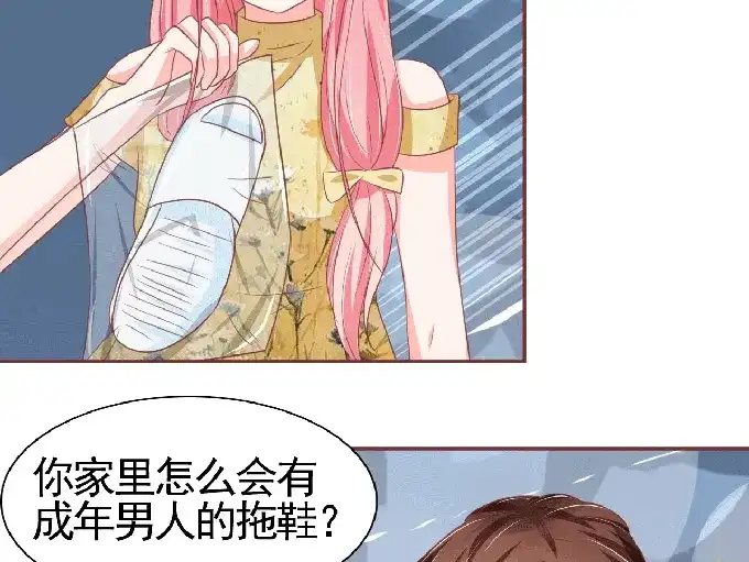 《王爵的私有宝贝》第125话 第42页