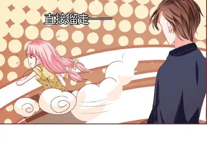 《王爵的私有宝贝》第125话 第16页