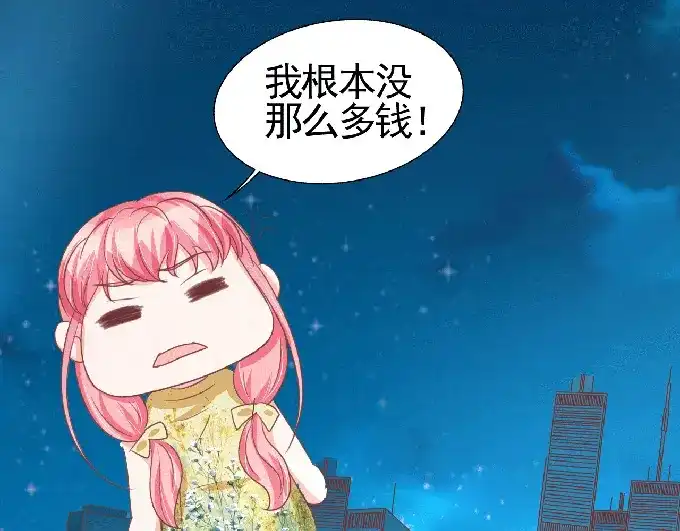 《王爵的私有宝贝》第125话 第5页