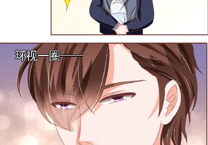 《王爵的私有宝贝》第125话 第46页