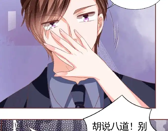 《王爵的私有宝贝》第125话 第31页