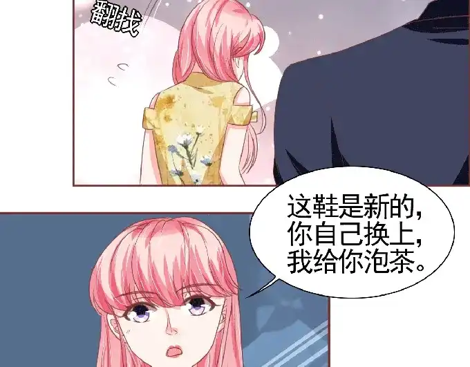 《王爵的私有宝贝》第125话 第41页