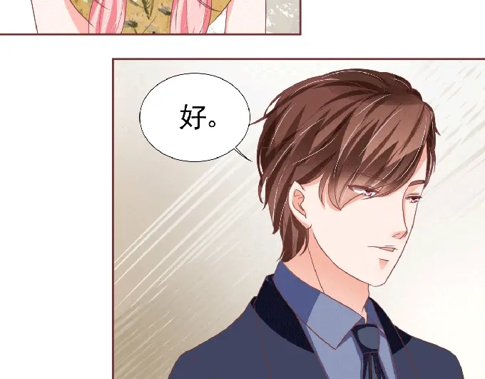 《王爵的私有宝贝》第125话 第39页