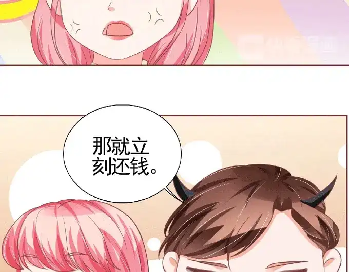 《王爵的私有宝贝》第125话 第11页
