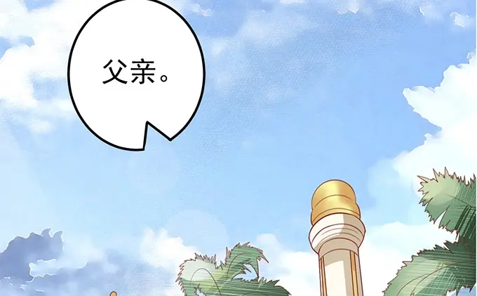《王爵的私有宝贝》第126话 第32页